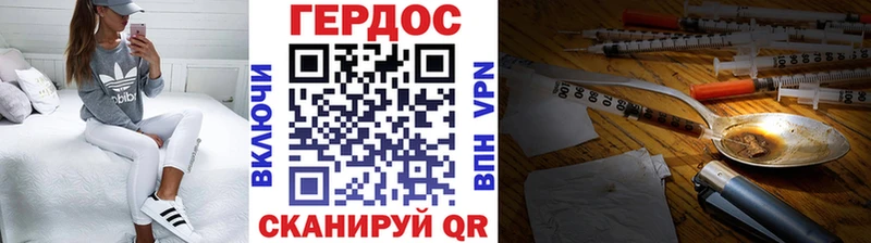 Купить где  Волжск  ГЕРОИН хмурый 