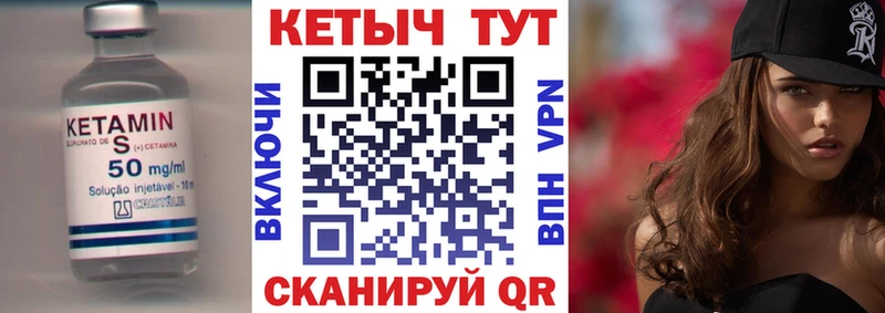 Кетамин VHQ  Купить где  Волжск 