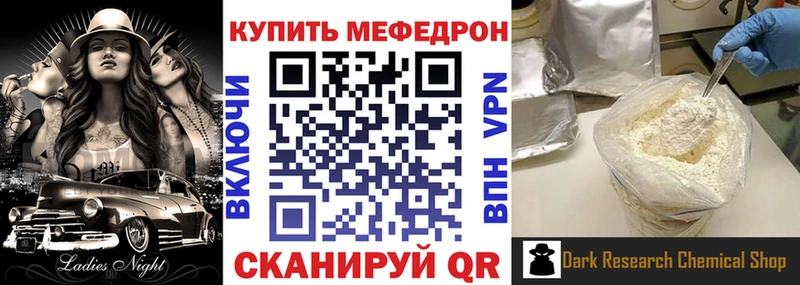 Мефедрон мяу мяу  Купить  Волжск 